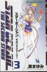 BUY NEW star ocean 2 the second story - 17560 Premium Anime Print Poster
